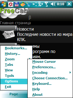 Скриншот Iris Browser