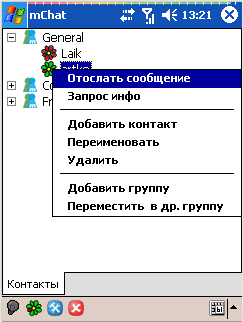 Скриншот mChat